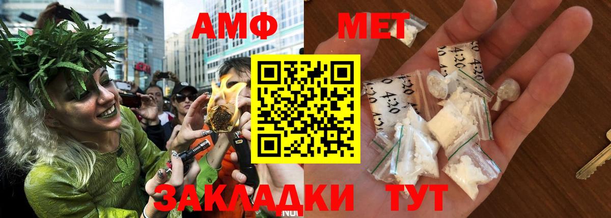 Amphetamine 98% Павлово
