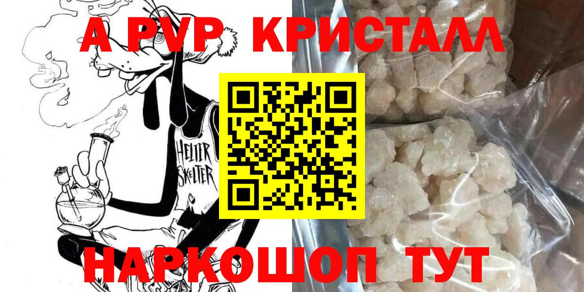 Alpha-PVP крисы CK  Вход с VPN  Павлово  Alpha PVP крисы CK  что такое   Alpha PVP СК КРИС  A PVP 