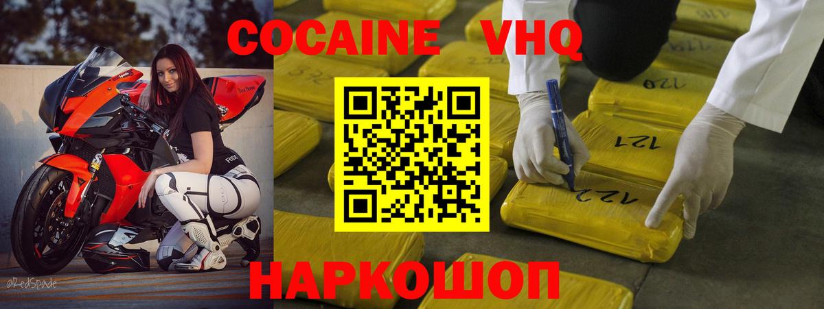 КОКАИН Columbia  закладки  COCAIN Fish Scale  Павлово  Вход с VPN  Cocaine 