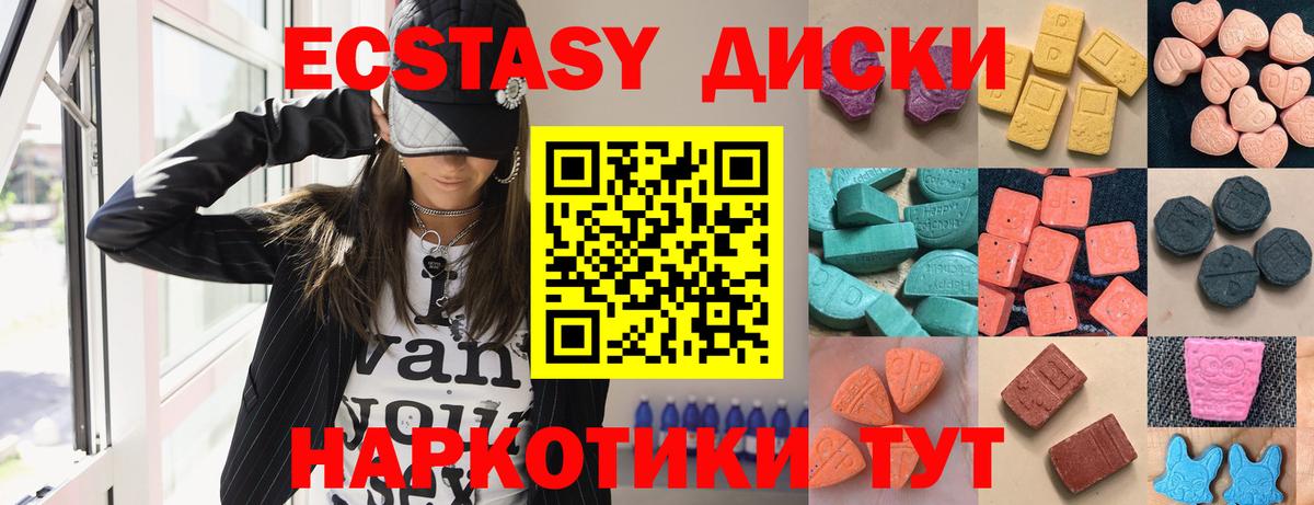 Ecstasy 99%  Вход с VPN  Экстази  дарнет шоп  Павлово  ЭКСТАЗИ 280 MDMA 