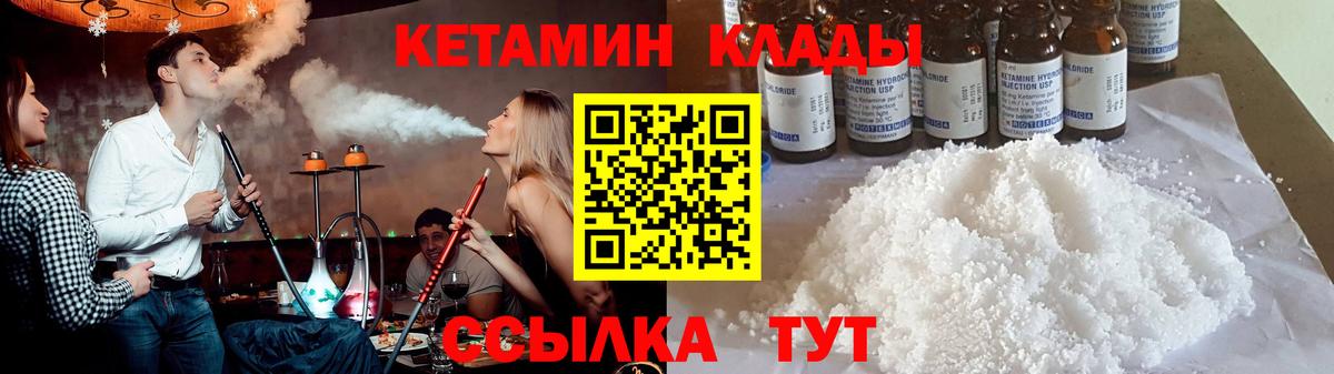 КЕТАМИН ketamine Павлово