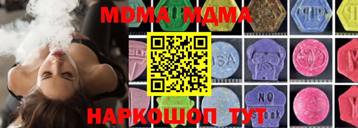 Павлово  MDMA Molly  Вход с VPN 
