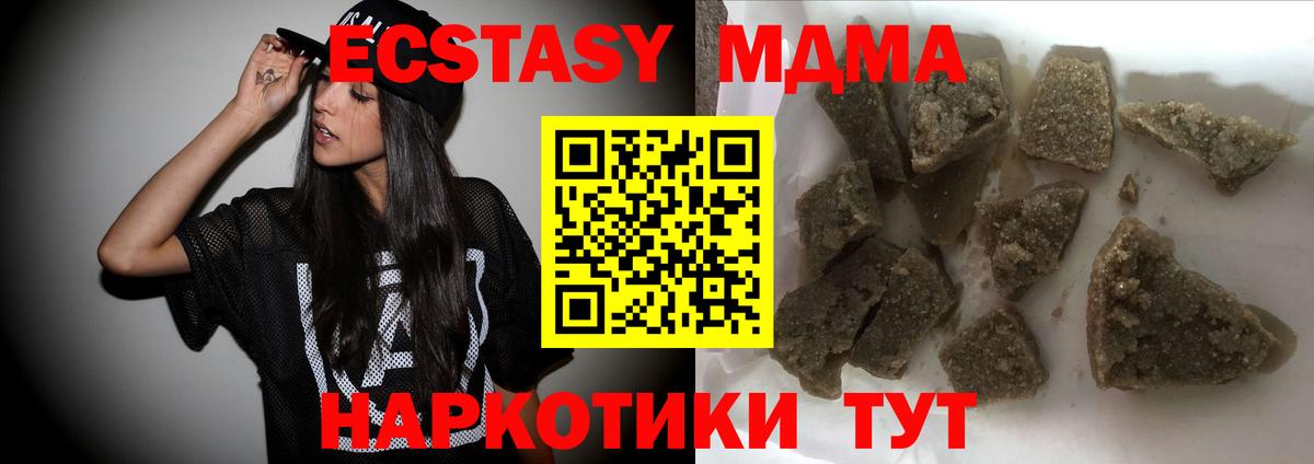 MDMA crystal Павлово