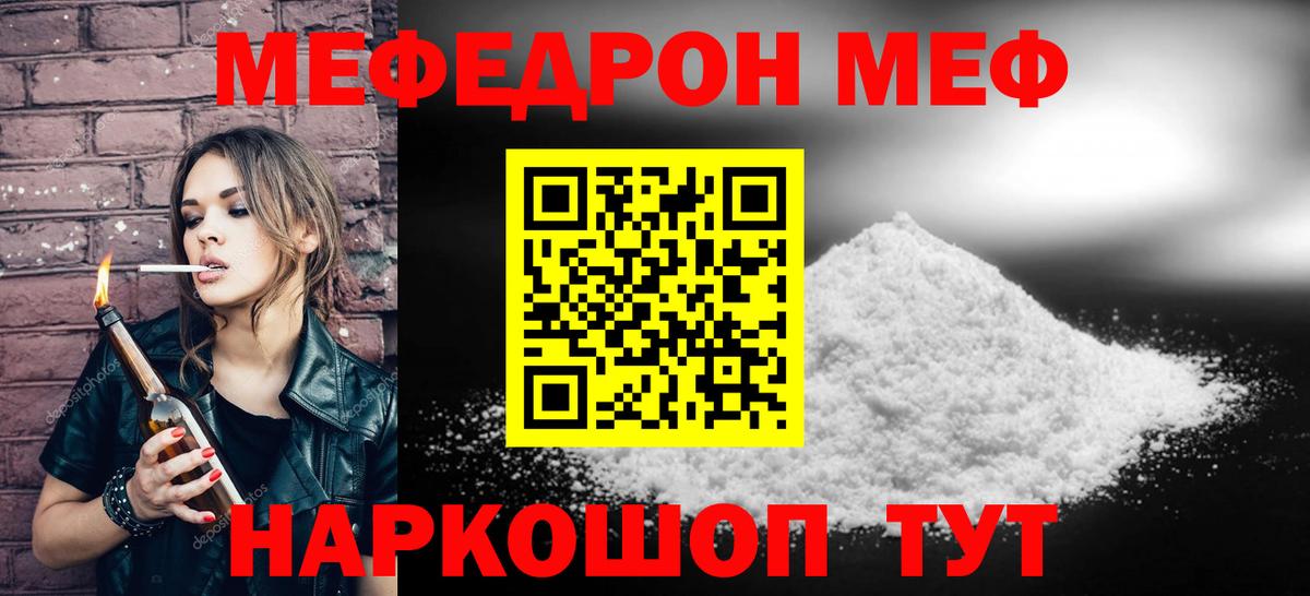 Меф мука Павлово