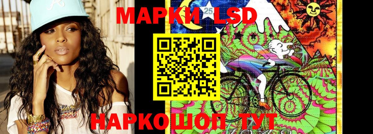 Марки 25I-NBOMe 1,8мг Павлово