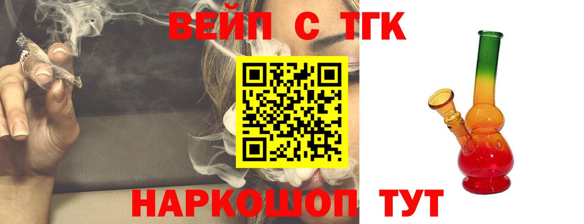 ТГК концентрат  Дистиллят ТГК концентрат  Вход с VPN  Павлово 